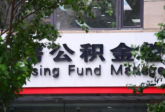 公积金里的钱能提出来不_琼中公积金代办在职离职封存服务